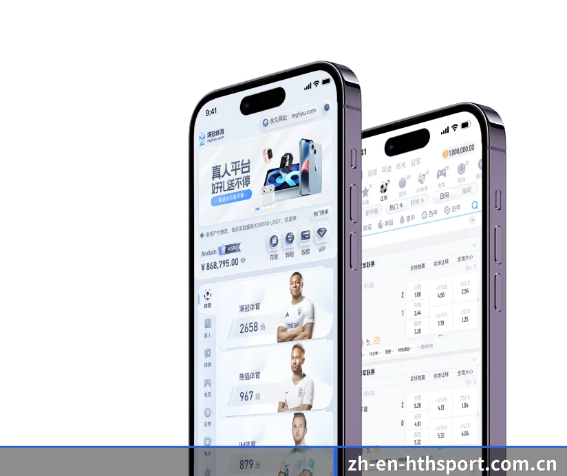 华体会体育 APP 界面